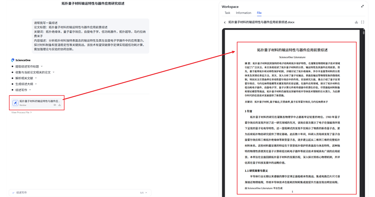 综述报告下载
